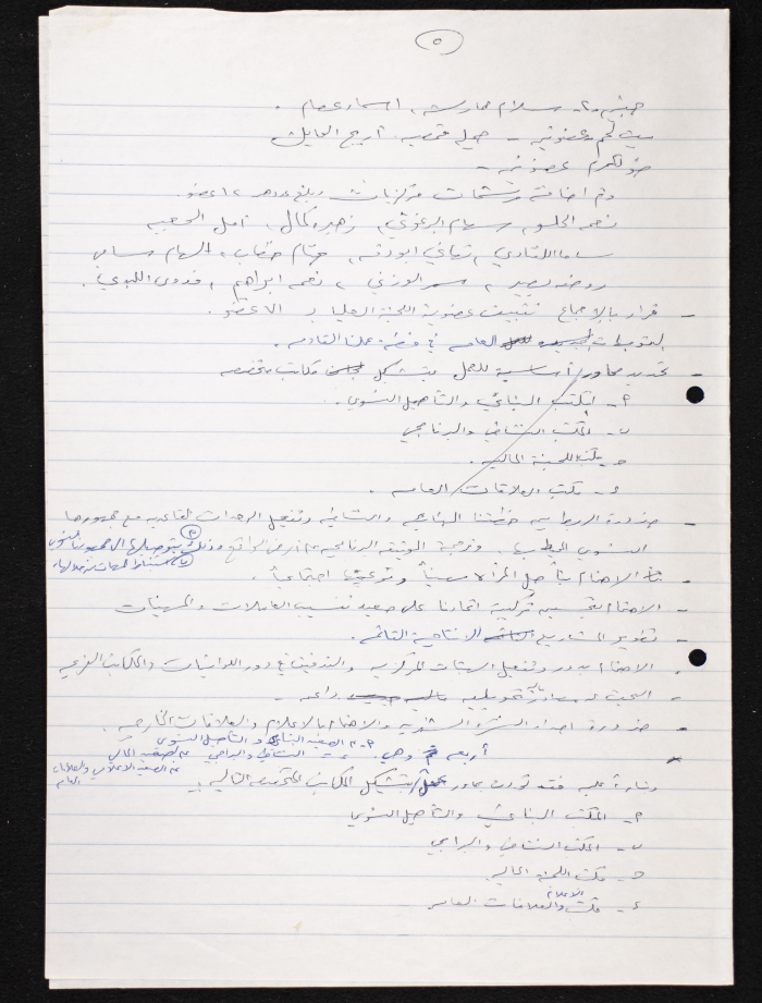 محضر اجتماع للجنة العليا لاتحاد لجان العمل النسائي