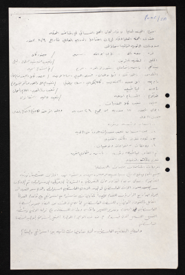 Minutes of a Meeting Held by the High Committee of the PFWAC, 1 February 1985
