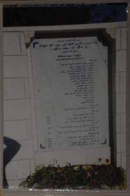 A tomb with the names of the shaheeds of Beit Safafa, Jerusalem