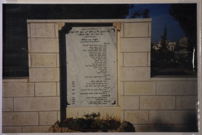 A tomb with the names of the shaheeds of Beit Safafa, Jerusalem