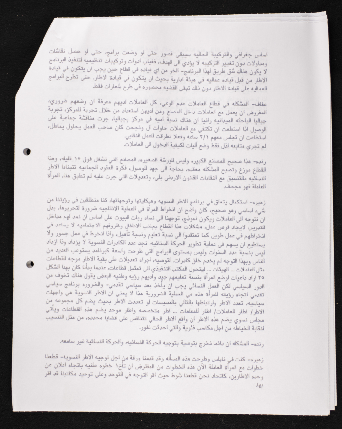 محاضرة حول عمل المرأة في مشاريع الخياطة