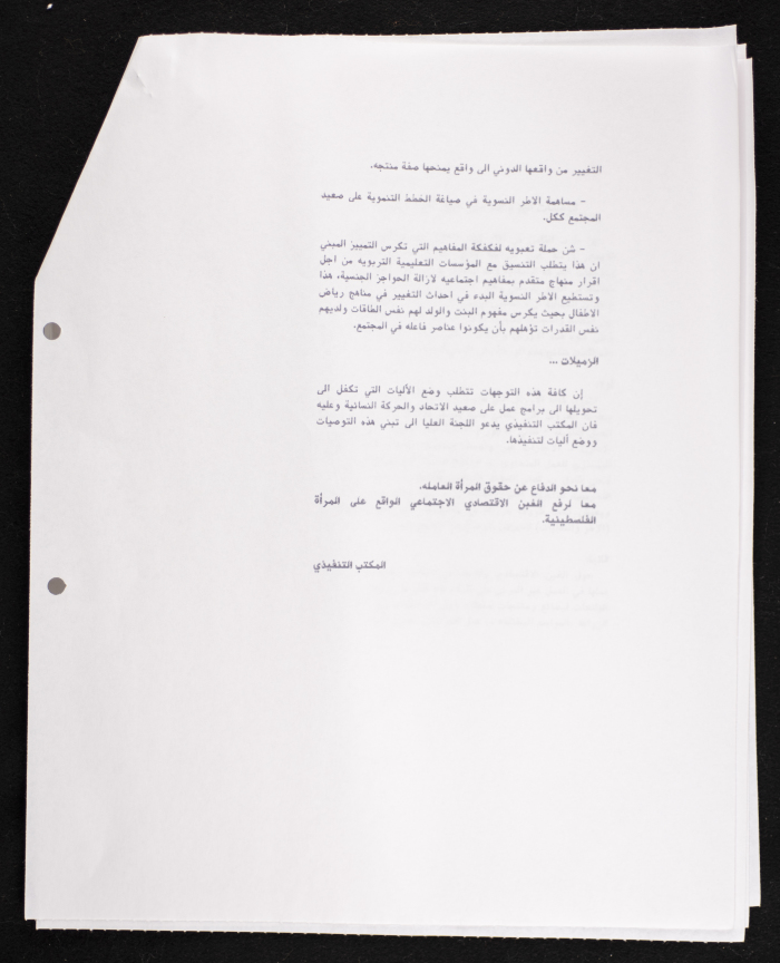 توصيات اليوم الدراسي حول المرأة والعمل