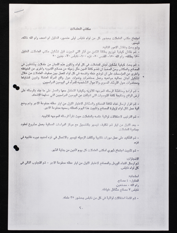 مجموعة صور لل مكتب العمل نابلس