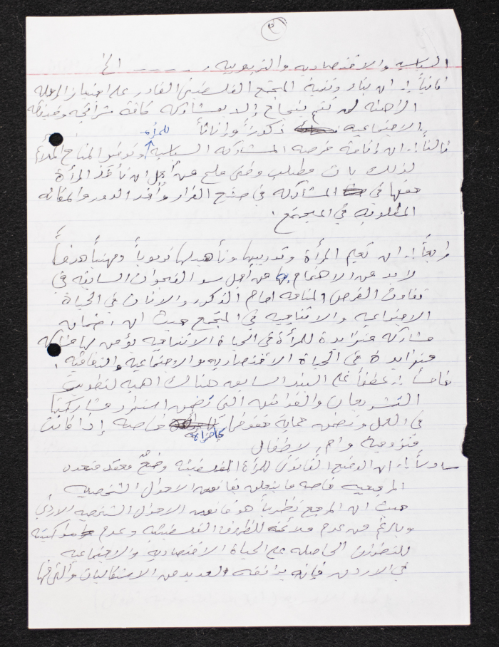 A Proposed Strategy from the PFWAC Higher Committee 