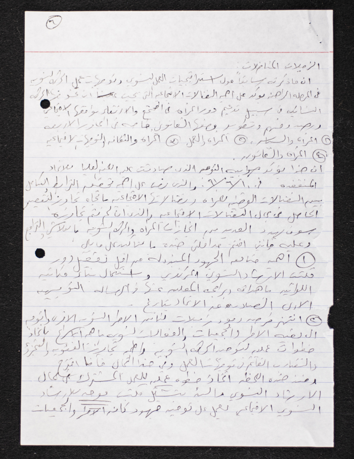 A Proposed Strategy from the PFWAC Higher Committee 