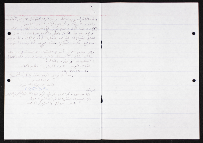 A Proposed Strategy from the PFWAC Higher Committee 