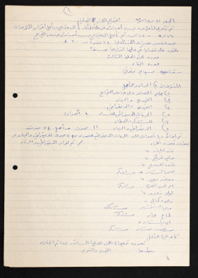 Minutes of a Meeting Held by the High Committee of the PFWAC, 31 July 1992