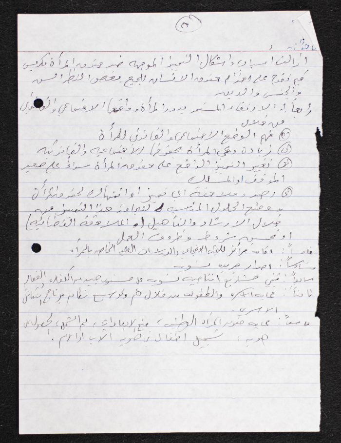 A Proposed Strategy from the PFWAC Higher Committee 