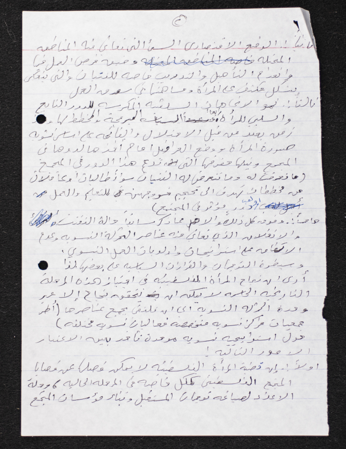 A Proposed Strategy from the PFWAC Higher Committee 