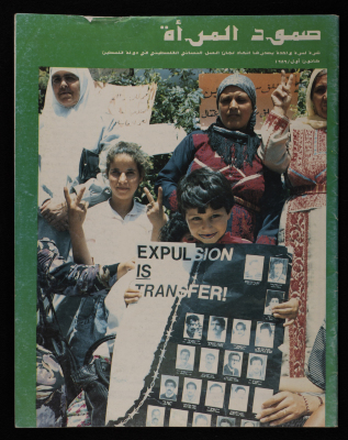 نشرة بعنوان 