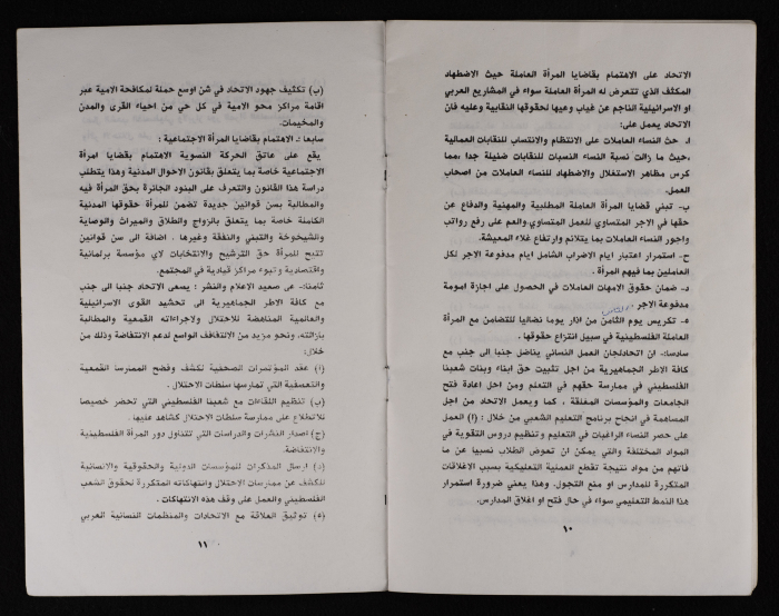 An Appendix to a PFWAC Program 