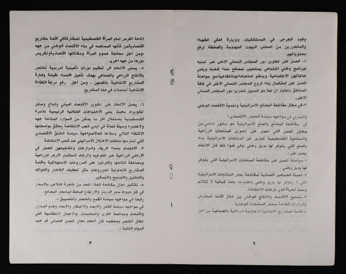 An Appendix to a PFWAC Program 