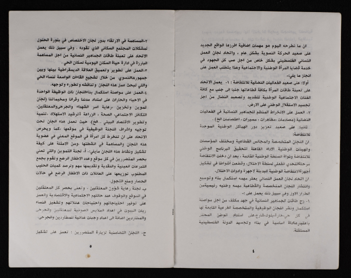 An Appendix to a PFWAC Program 