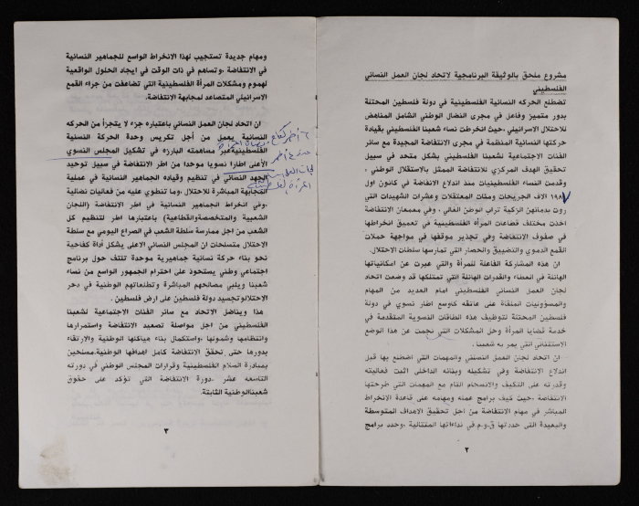 An Appendix to a PFWAC Program 