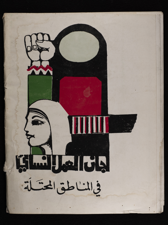 نشرة بعنوان 
