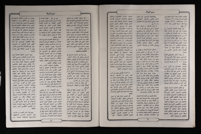 نشرة بعنوان 