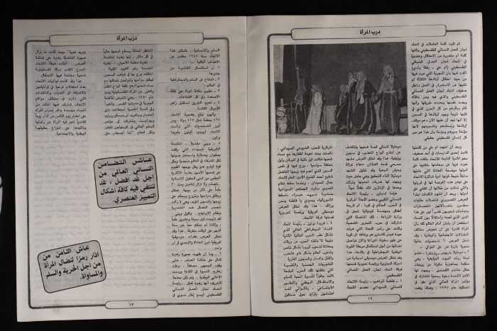 نشرة بعنوان 