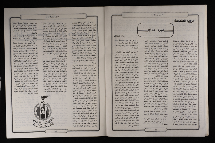 نشرة بعنوان 