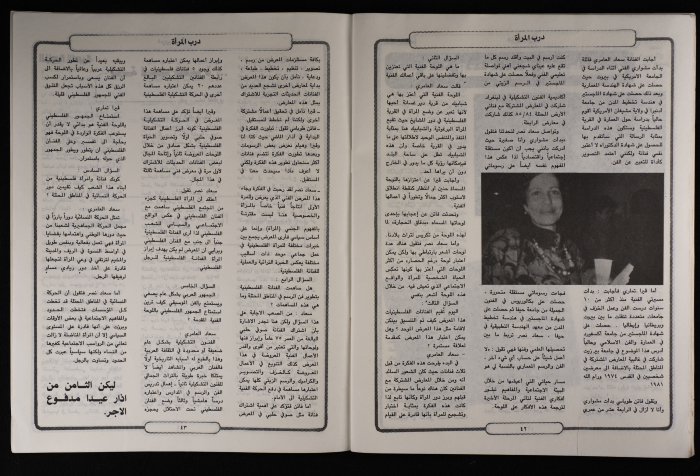 نشرة بعنوان 