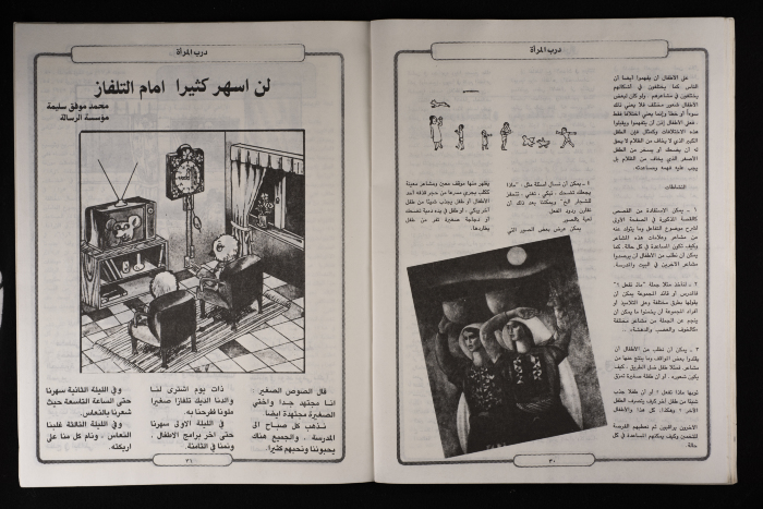 نشرة بعنوان 