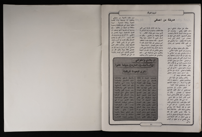 نشرة بعنوان 