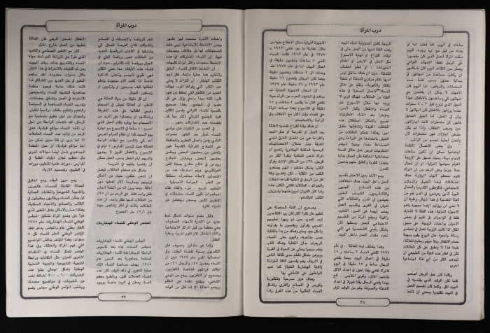 نشرة بعنوان 