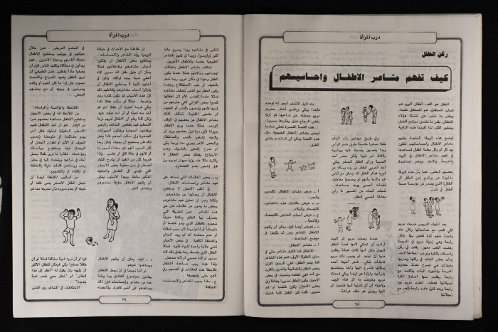 نشرة بعنوان 