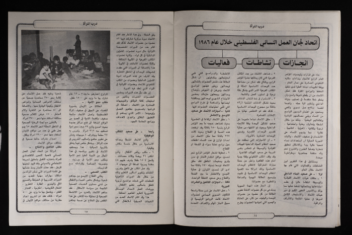 نشرة بعنوان 