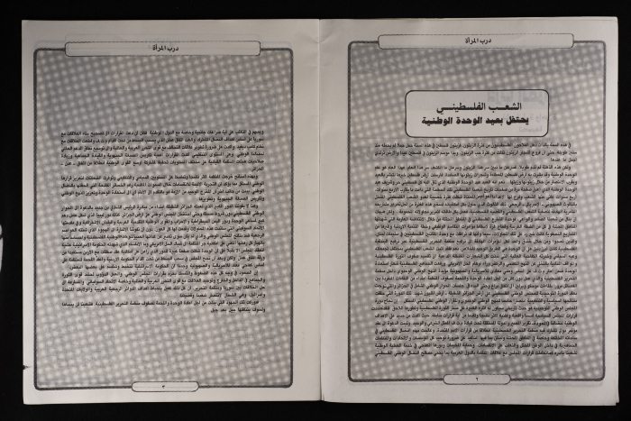 نشرة بعنوان 