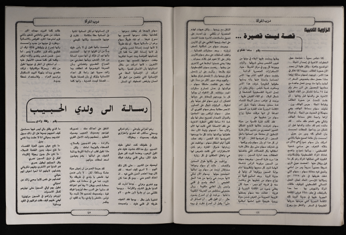 نشرة بعنوان 