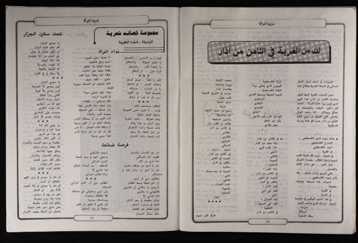 نشرة بعنوان 