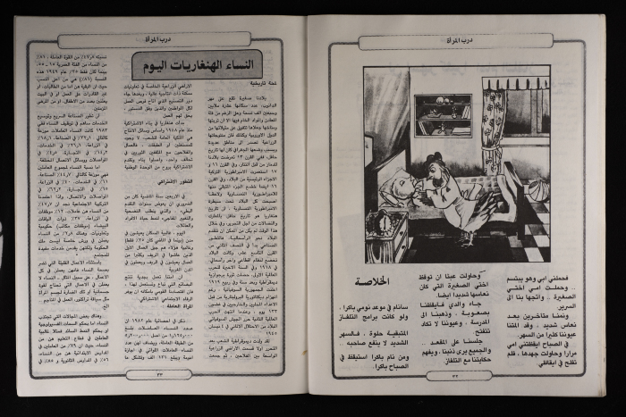 نشرة بعنوان 