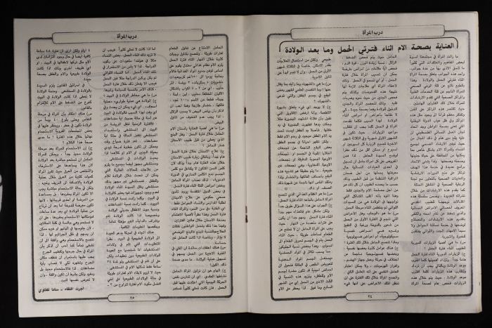 نشرة بعنوان 