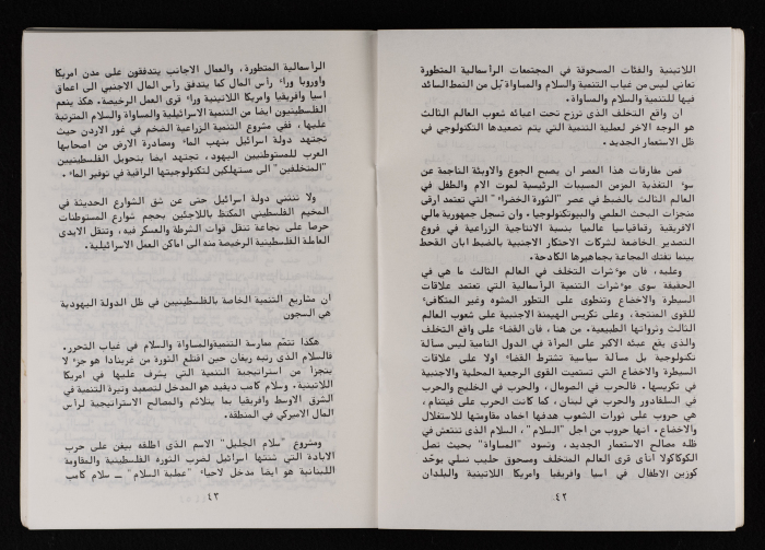 ورقة عمل اتحاد لجان العمل النسائي الفلسطيني لمؤتمر المرأة العالمي المنعقد في نيروبي، آذار 1986
