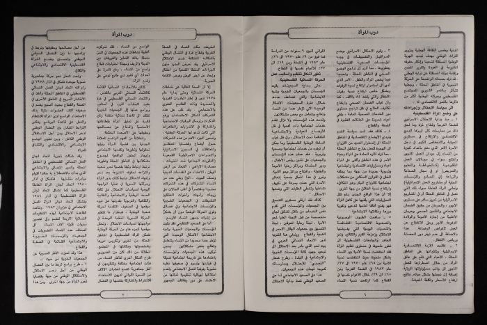 نشرة بعنوان 