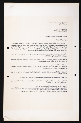 The PFWAC Rehabilitation Office, a Report 