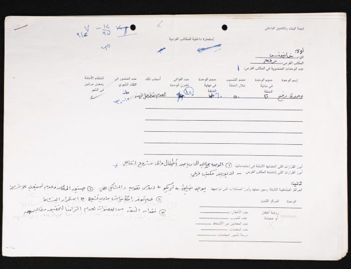 A Form Issued by the Construction and Rehabilitation Office of the PFWAC