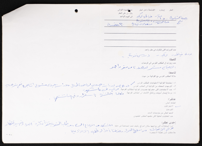 A Form Issued by the Construction and Rehabilitation Office of the PFWAC