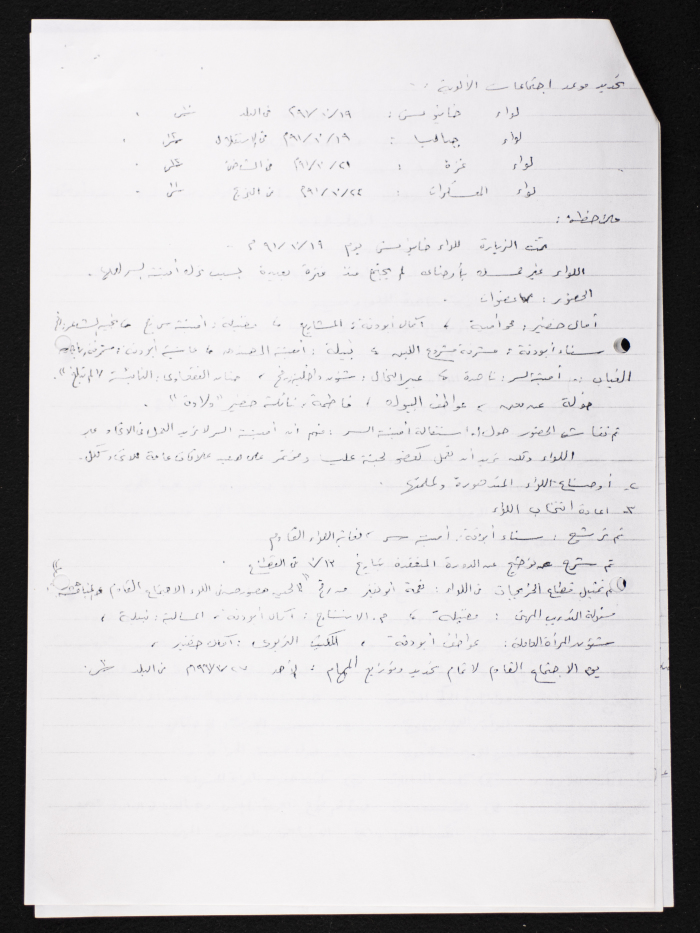 محضر اجتماع لمكتب البناء والتأهيل في غزة