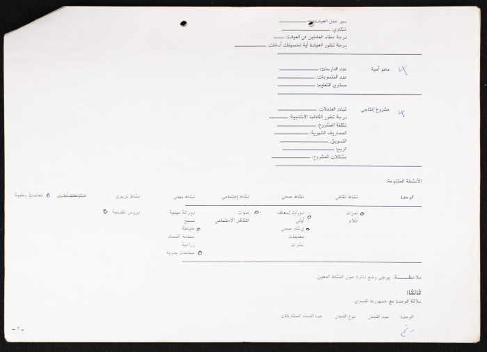 A Form Issued by the Construction and Rehabilitation Office of the PFWAC