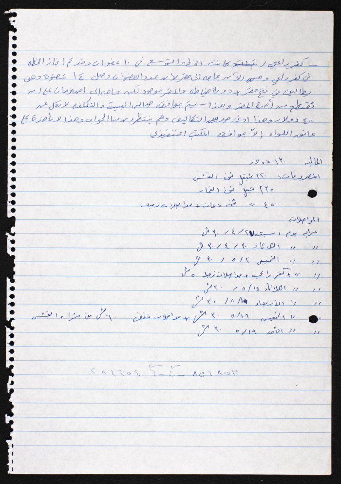 A Report on the Work of the PFWAC