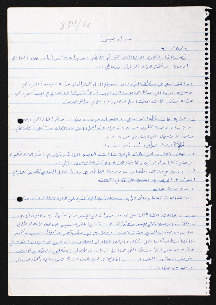A Report on the Work of the PFWAC
