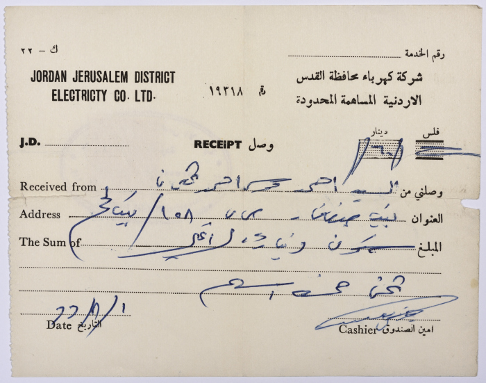 Receipt from the Jordanian Jerusalem District Electricity Company to Ahmad Musa of Beit Safafa.