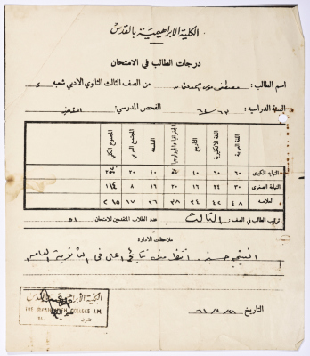 A certificate from the Ibrahimieh College in Jerusalem for the student Mustafa Uthman from Beit Safafa