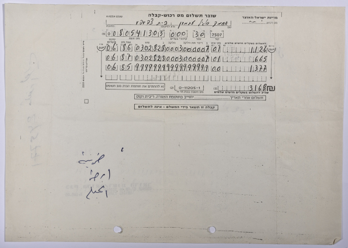 Tax receipt for a land in Beit Safafa, Jerusalem