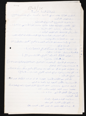 تقرير لواء تابع لاتحاد لجان العمل النسائي 