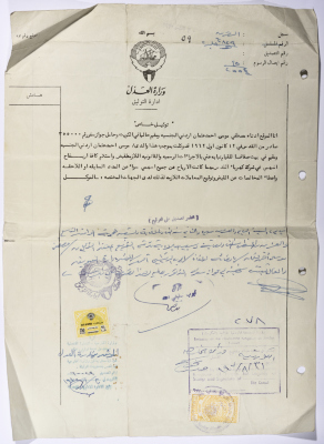 Special mandate document from Mustafa Uthman to his father Musa from Beit Safafa, Jerusalem
