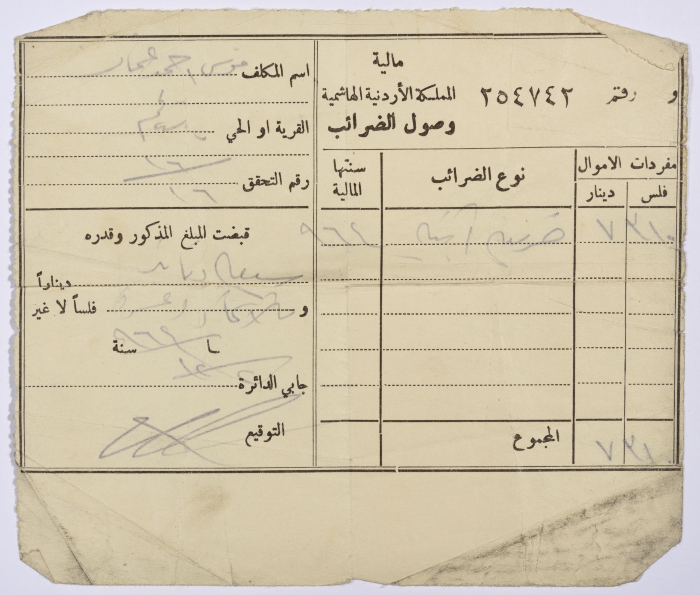 Tax receipt with Musa Uthman's name from Beit Safafa