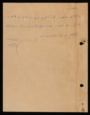 A Letter from a Trade Unionist Employee, 12 May 1965