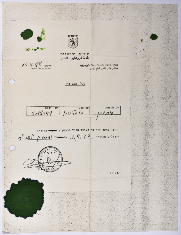 Certificate from Jerusalem Municipality to Mustafa Uthman of Beit Safafa, Jerusalem